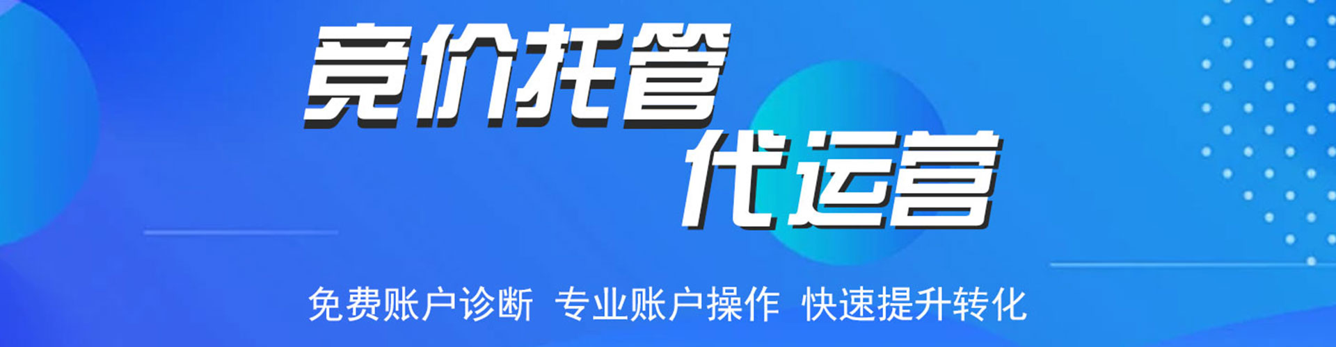 井研信息流运营